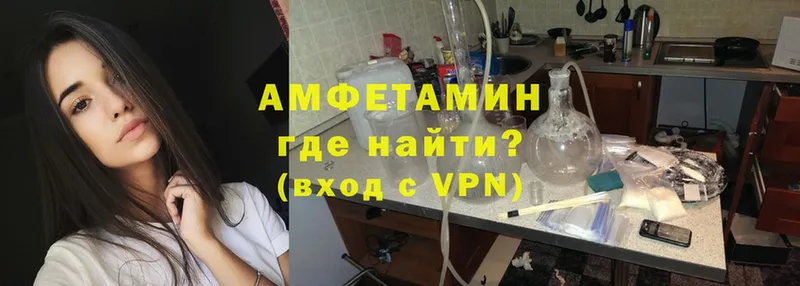 АМФЕТАМИН VHQ  даркнет наркотические препараты  Вичуга 